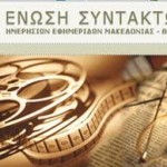 Εικοσιτετράωρη απεργία στη ΜΕΕ ΑΕ