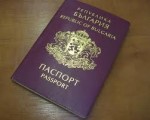 διαβατήριο βουλγάρικο
