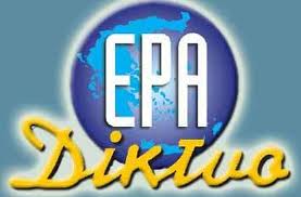 ερα