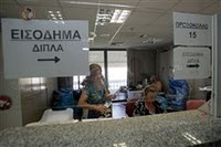 εφορία