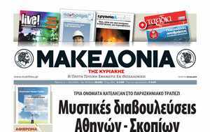 ΕΣΗΕΜΘ: «ΜΕΕ ΑΕ: Και δεν πληρώνει και απολύει – Απεργούν οι εργαζόμενοι»