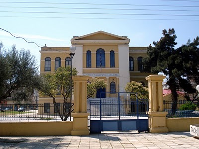 1ο δημοτικό σχολείο Αλεξανδρούπολης
