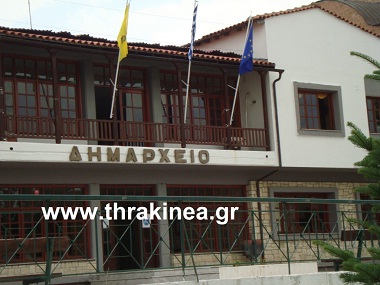 Δημαρχείο Διδυμοτείχου