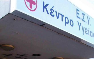 Γεννητούρια στο κέντρο υγείας Ορεστιάδας