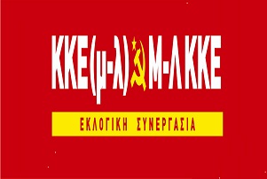 κκε (μ-λ)
