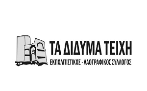 «Την γλώσσα μου έμαθαν την ελληνική»