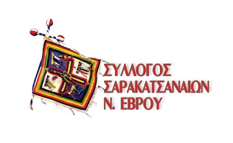 Σαρακατσάνοι