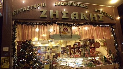 Ζησάκης βιτρίνα