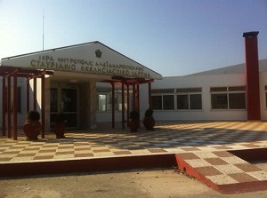Πανήγυρις παρεκκλησίου Αγίου Κυπριανού του ομωνύμου Σταυριδείου Ιδρύματος χρονίως πασχόντων