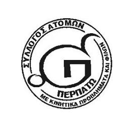 περπατώ