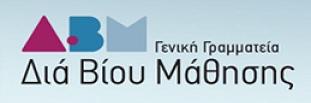 Νέο τμήμα στο κέντρο δια βίου μάθησης Αλεξανδρούπολης