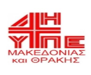 Εκδήλωση της 4ης ΥΠΕ Μακεδονίας και Θράκης στον Ίασμο
