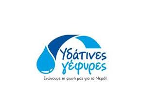 υδάτινες γέφυρες