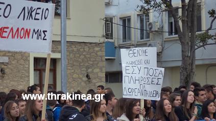 μαθητές πορεία