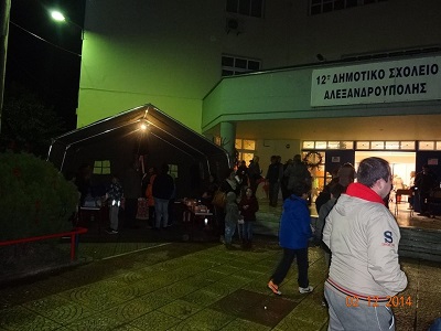 12ο δημοτικό