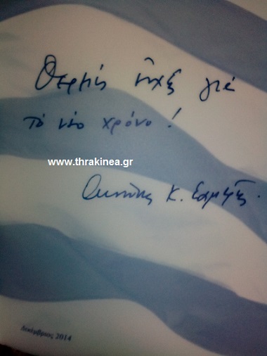 Σαμαράς