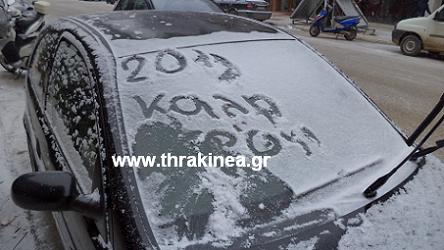 Βίντεο – Με χιόνι μας αποχαιρετά το 2014