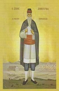 Άγιος Δημήτριος εκ Μίστιου Καππαδοκίας