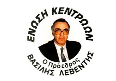 Ένωση Κεντρώων Λεβέντης