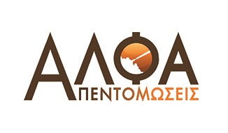 Αλφα απεντομώσεις