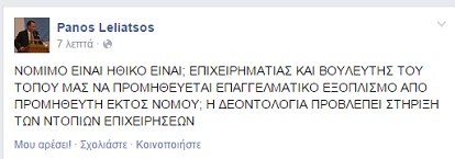 Λελιάτσος