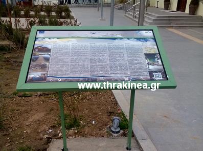 Ορεστιάδα