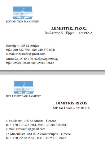 Ρίζος κάρτα