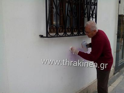 μαυριδης