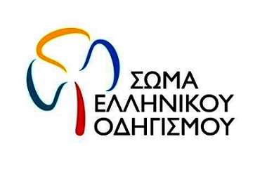 οδηγισμός