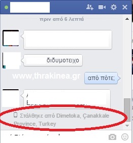 facebook Διδυμότειχο