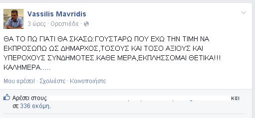 γουστάρω