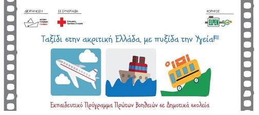 ELPEN ΕΛΠΕΝ