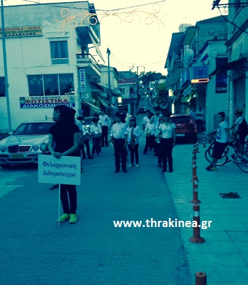 ελευθέρια φιλαρμονική