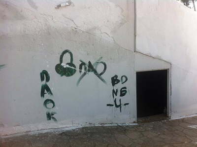 συνθήματα