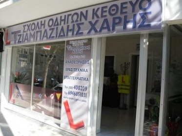 Τζιαμπατζίδης