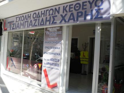 Έγινες 16;