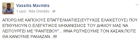 έλεγχοι