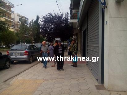 τράπεζες