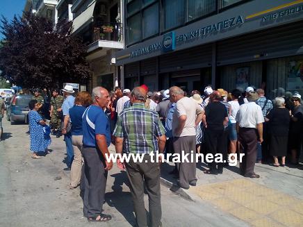 συνταξιούχοι ουρές