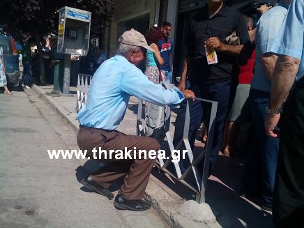 συνταξιούχος