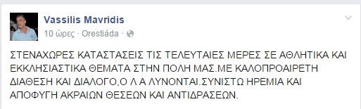 μαυρίδης