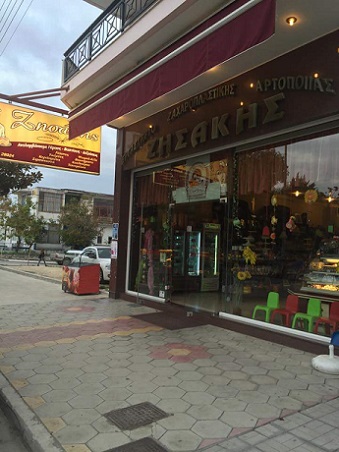 Ζησάκης βιτρίνα