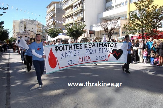 αιμοδότες