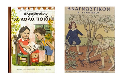 βιβλία αναγνωστικό