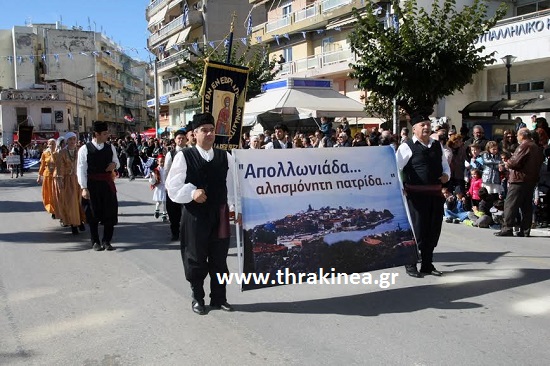 παρέλαση