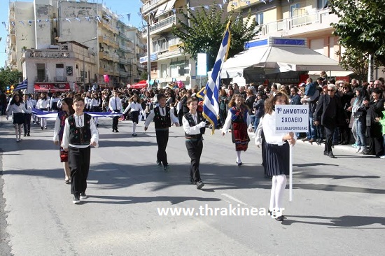 σχολείο