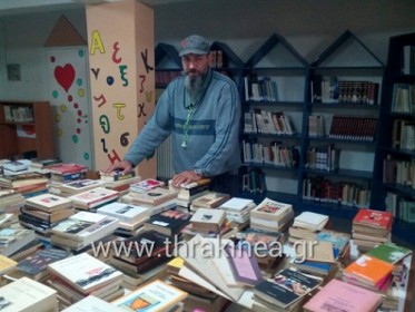 Τσιακπίνης Γεωργίου δωρεά
