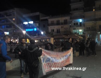 διαμαρτυρία συμπαράσταση