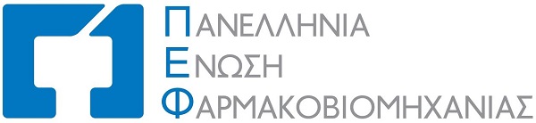 πανελλήνια ένωση φαρμακοβιομηχανίας