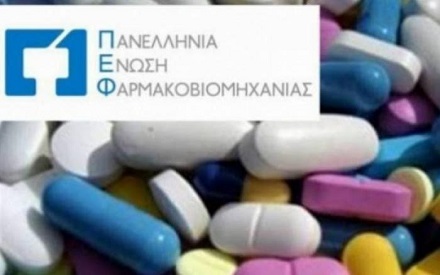 πανελλήνια ένωση φαρμακοβιομηχανίας
